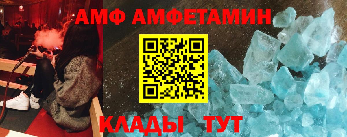 АМФЕТАМИН  АМФЕТАМИН Premium  Вход с VPN  Свободный 