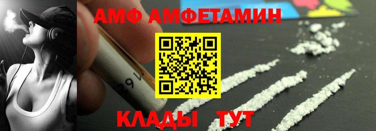Amphetamine Premium Свободный