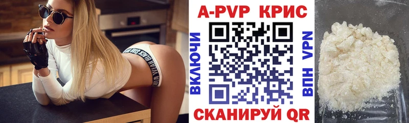 где купить   Свободный  Alfa_PVP VHQ 