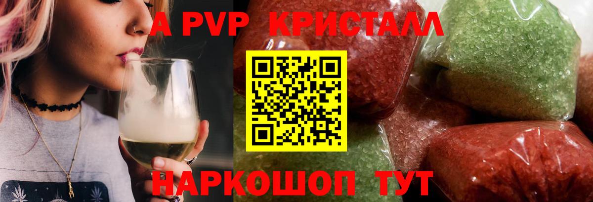 Свободный  A-PVP крисы CK  Alpha PVP СК  Вход с VPN 