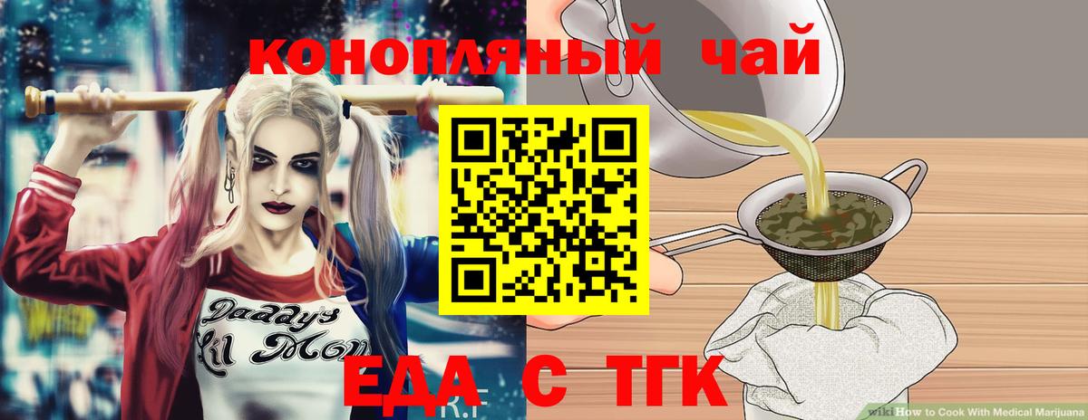 Печенье с ТГК конопля Свободный
