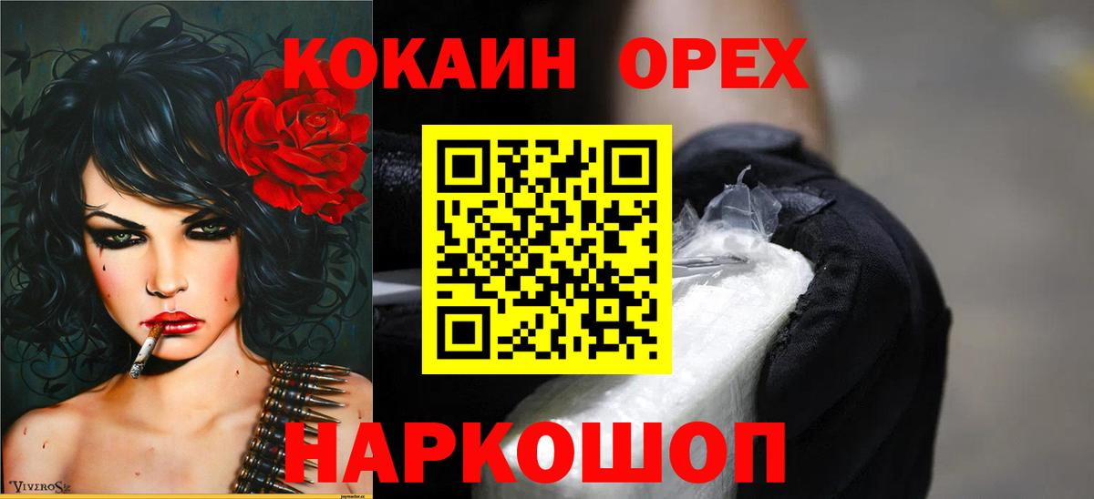 Cocaine Эквадор  КОКАИН  COCAIN Перу  даркнет сайт  Вход с VPN  Свободный 