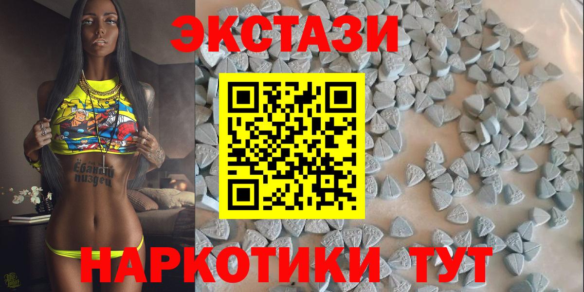 Свободный  купить   Вход с VPN  Ecstasy XTC  Экстази ешки 