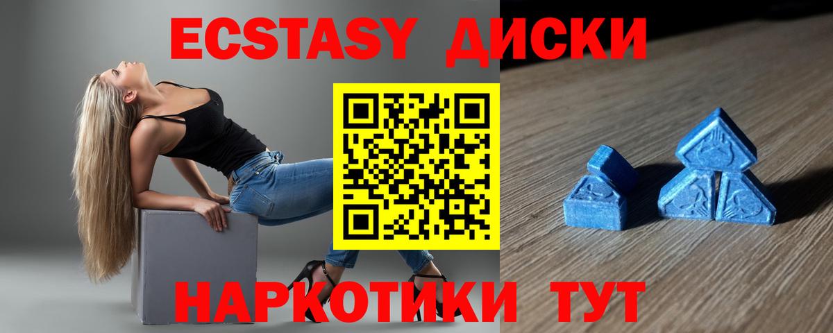 Ecstasy круглые Свободный