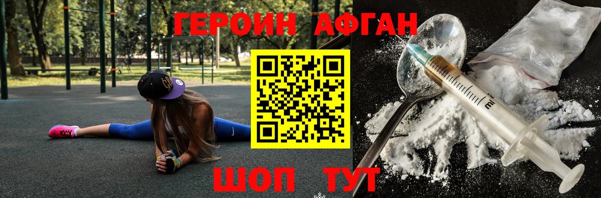 Свободный  Героин VHQ  Героин  Вход с VPN 
