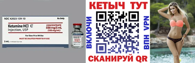 Кетамин ketamine  где продают наркотики  Свободный 