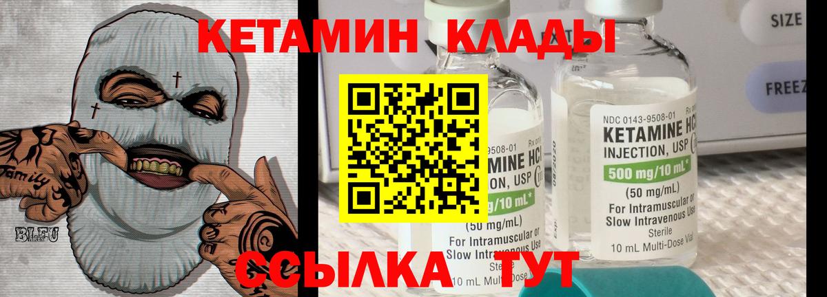 КЕТАМИН VHQ  КЕТАМИН VHQ  Вход с VPN  Свободный 