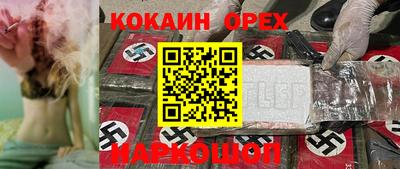 кокс Ставрополь