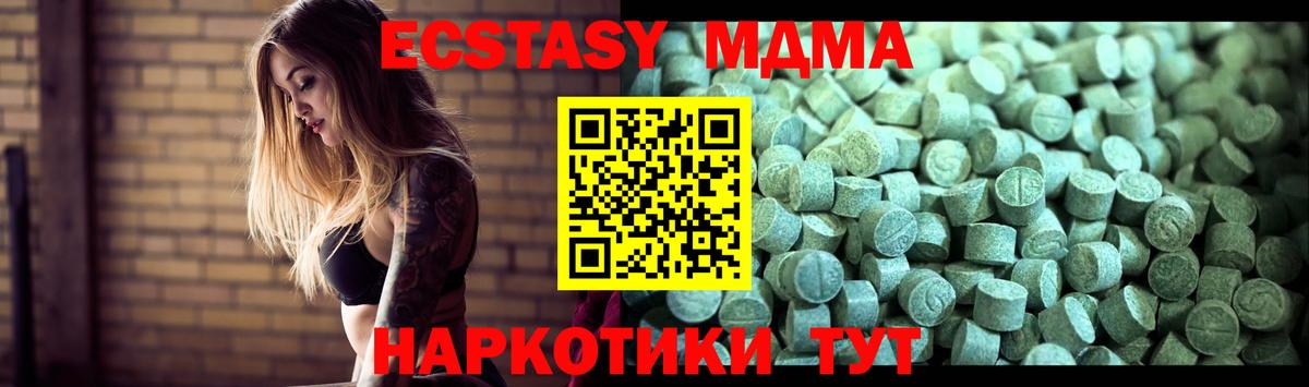 MDMA  МДМА VHQ  MDMA молли  Вход с VPN  Свободный 