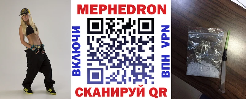 Мефедрон  Свободный