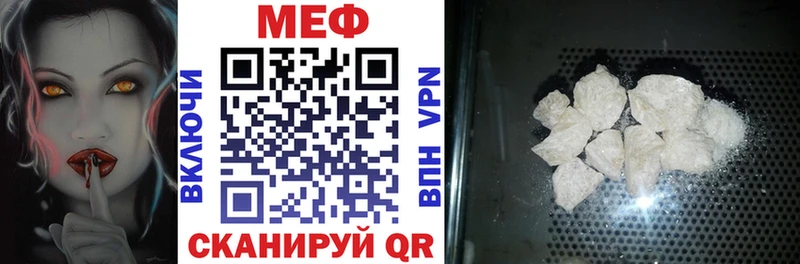 МЕФ мука  наркота  Свободный 
