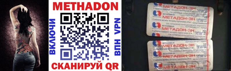 где продают   Свободный  Метадон methadone 