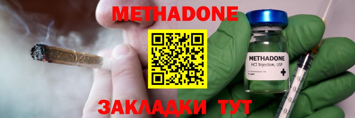 Метадон мёд  Вход с VPN  Свободный 