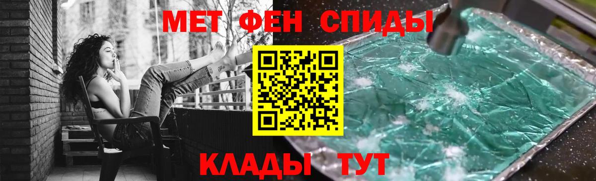 МЕТАМФЕТАМИН пудра  Вход с VPN  Свободный 