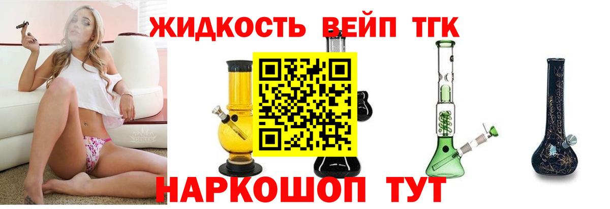Свободный  наркошоп  Вход с VPN  Дистиллят ТГК THC oil 